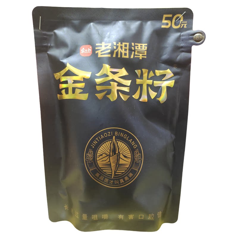 湖南老湘潭鲜果槟榔金条籽新日期单包装鲜果槟榔劲道批发零售