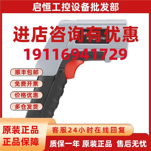 议价美国红外测温仪RAYTEK ST80红外测温仪雷泰ST80测温枪