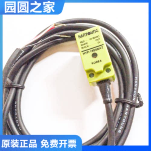 韩荣接近开关传感器HYP-12R4PA/8S5NA/12R4NA质保一年