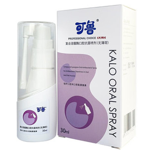 可鲁口腔喷剂猫口炎口腔清洁喷雾去除口臭复合溶菌酶狗狗宠物猫咪