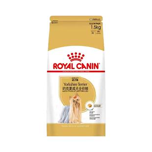 【自营】皇家狗粮约克夏成犬全价粮通用小型犬犬干粮PRY28/1.5KG