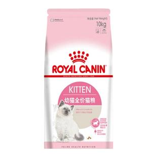 皇家K36幼猫粮10kg怀孕哺乳期BK34猫粮奶糕营养增肥发腮增强免疫