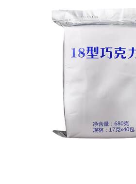 18空勤10型巧克力纯可可脂