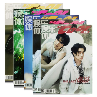 Socool搜酷娱乐体育杂志2024/2023/2022/2021/2020/2019年男士运动休闲明星闫永强李润祺戴景耀王一博炎亚纶期刊无版权页无小卡