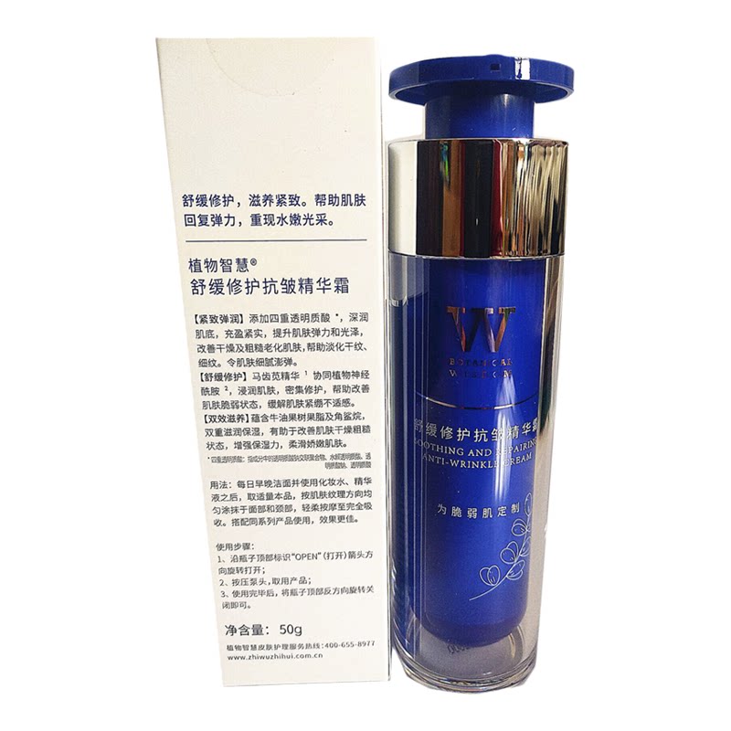 植物智慧逆龄膜补水抗皱紧致嫩肤