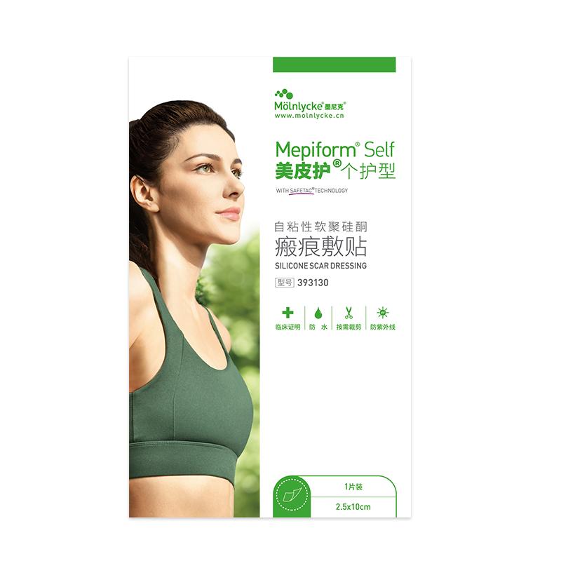 美皮護(hù)Mepiform祛疤貼增生疤痕貼雙眼皮疤淡疤去疤膏痘印硅酮凝膠
