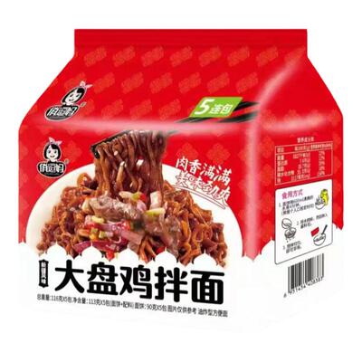 俏逗妈新疆风味大盘鸡拌面