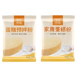 森庄农品家用蛋糕粉300g/袋 电饭煲烤箱制作糕点预拌粉烘培原材料