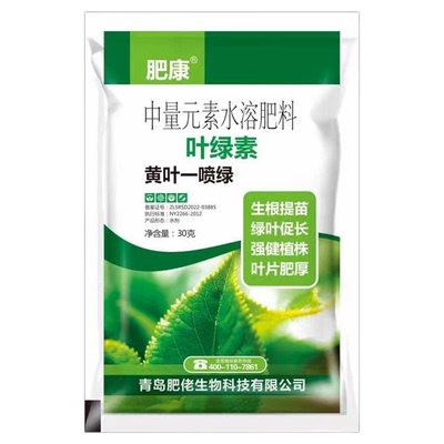 肥康黄叶死苗一喷绿保花保果叶