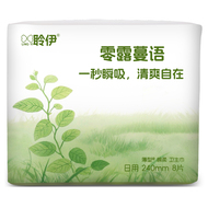 聆伊零露蔓语卫生巾日夜轻薄瞬吸