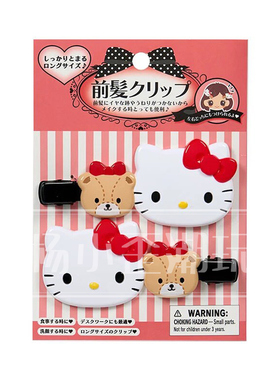 正品三丽鸥hellokitty猫发夹无痕