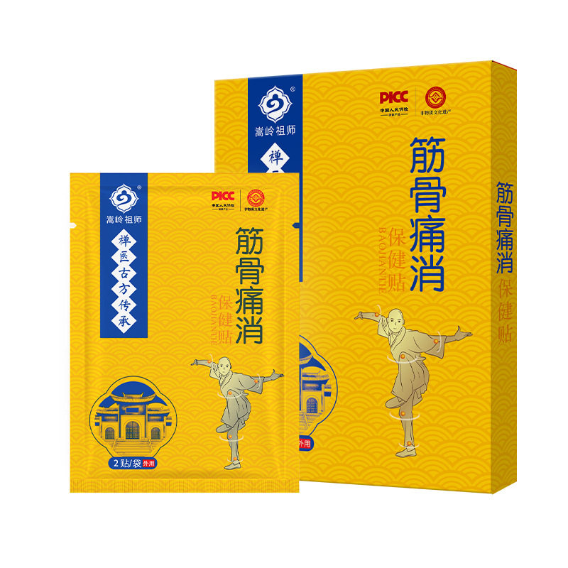 膝盖关节贴通用少林透骨贴膝盖