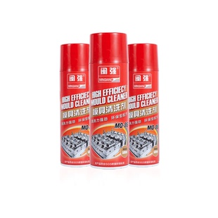闽强模具专用清洗剂强力注塑洗模水油污除垢快干磨具清洗喷剂去渍