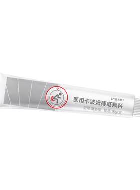南京同仁堂痔疮凝胶卡波姆医用敷料肛门瘙痒软膏内外混合痔去肉球