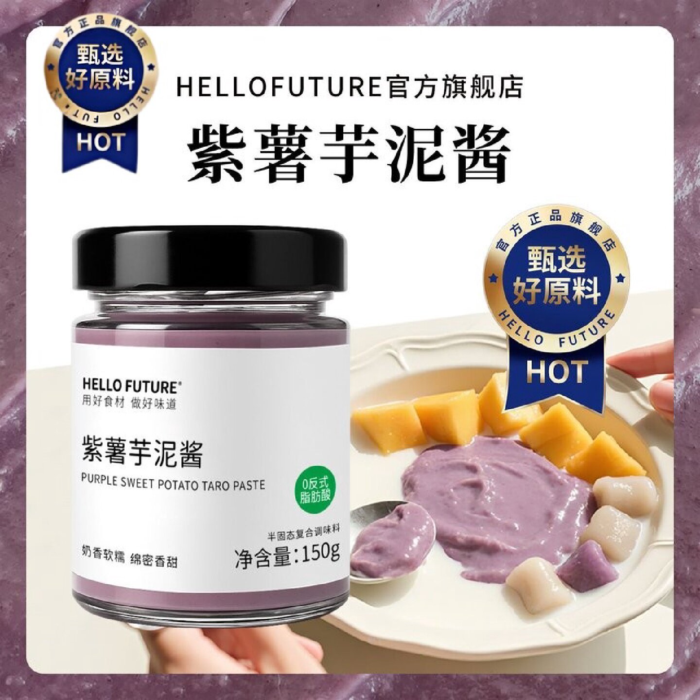 紫薯芋泥酱料吐司专用早餐涂抹面包奶酪烘焙脂甜品馅料即食蔗糖低