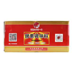 老伯娘木瓜酵素调味料整箱454克/20袋卤菜现捞保水保色火锅不浑汤