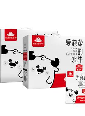 【烈儿宝贝直播间】爱泡澡的水牛纯牛奶200ml×20盒儿童早餐奶