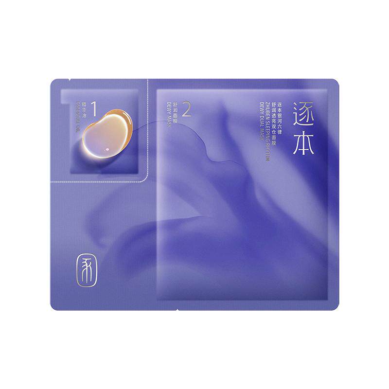 逐本银河六律舒润透亮双仓贴片面膜保湿舒缓抗皱紧致面膜以油养肤