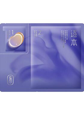 逐本银河六律舒润透亮双仓贴片面膜保湿舒缓抗皱紧致面膜以油养肤