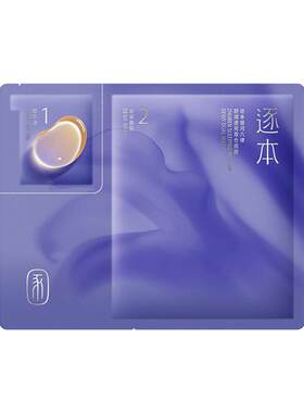 逐本银河六律舒润透亮双仓贴片面膜保湿舒缓抗皱紧致面膜以油养肤