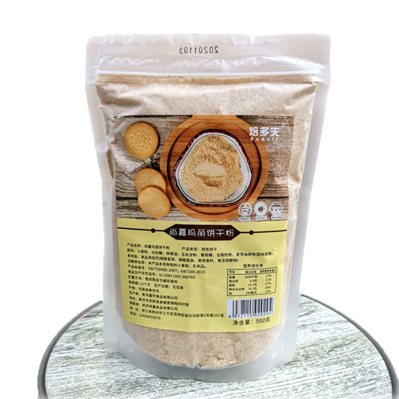 现磨玛丽饼干粉500g 原装玛丽饼干碎玛利末木糠杯原料冻芝士底料