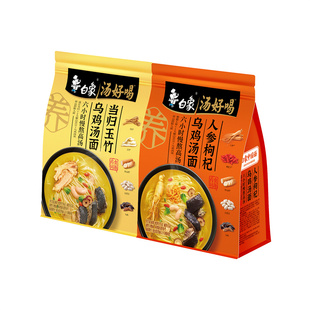 白象汤好喝药食同源长白山人参枸杞当归玉竹乌鸡汤面营养健康面条