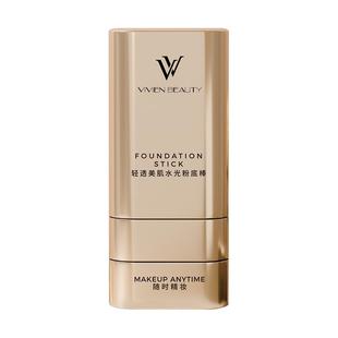 VIVIEN BEAUTYVV双头粉底棒24h持妆控油轻薄遮瑕防水不脱妆粉膏液