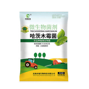 10亿/克哈茨木霉微生物菌降低土传危害改良土壤促进作物生长