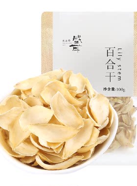 盛耳新鲜精品优质百合干