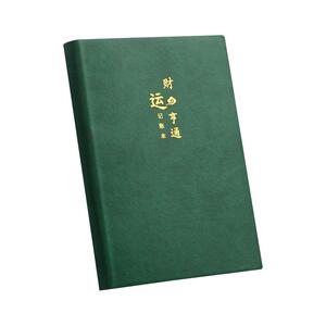 记账本家庭理财笔记本手帐明细账现金日记家用日常每日流水开支生活支出收入明细账人情往来理财我的账本2024