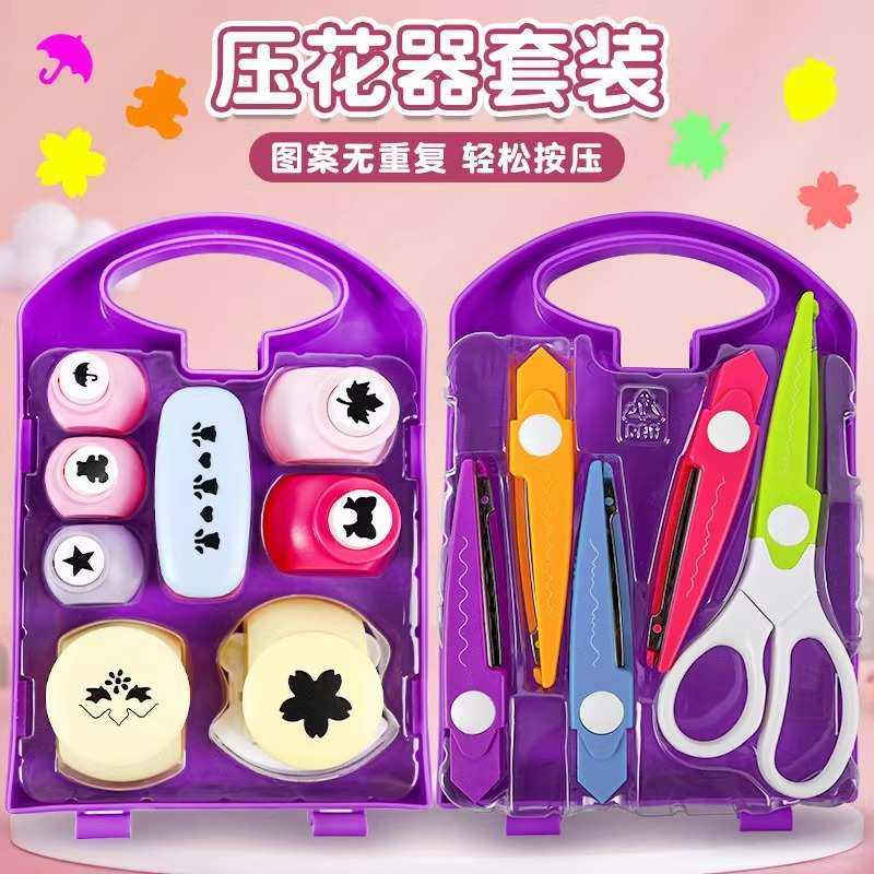 压花器套装儿童手工diy花边剪刀全套工具材料包幼儿园五角星美工