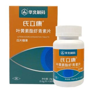华北制药氏立康叶黄素酯虾青素片DHA学生儿童近视有效期到26年4月