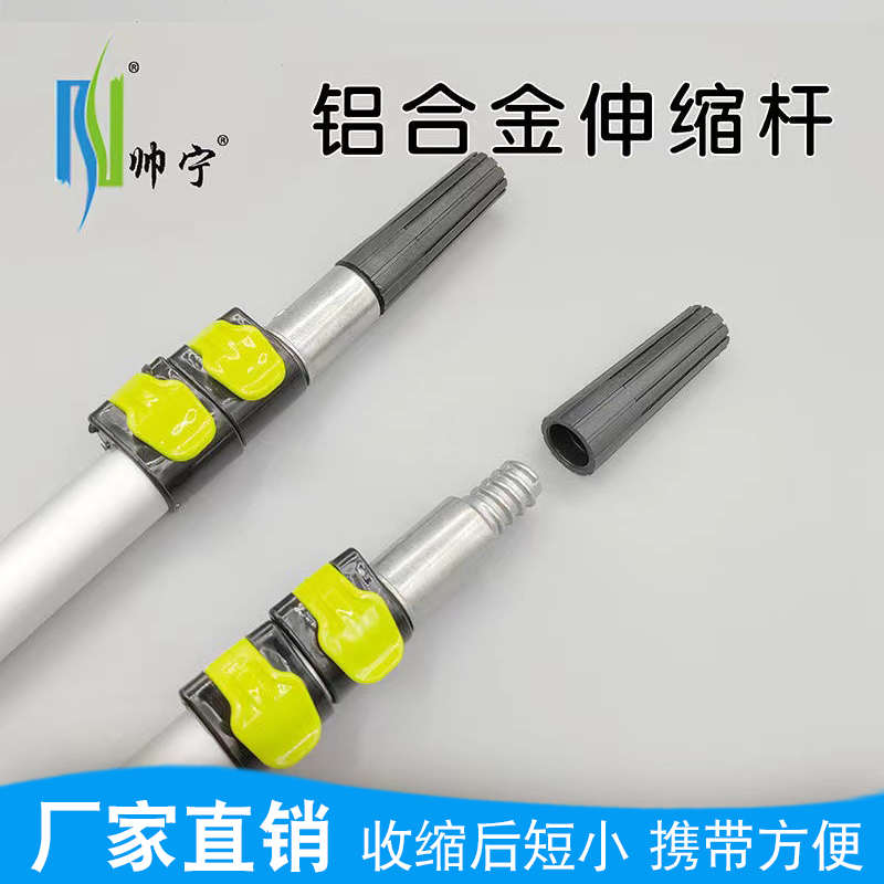 2米3米铝合金伸缩杆延长杆乳胶漆油漆滚筒刷漆工具伸缩滚筒杆