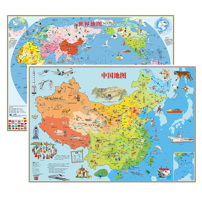 儿童百科启蒙地图2026新版共2张