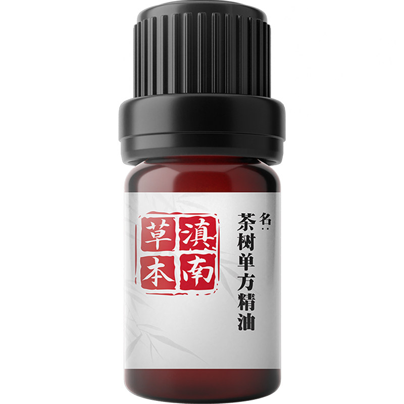 云南茶树精油净痘澳洲茶树精油单方天然控油面部毛孔美容院正品