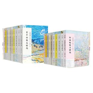 名家散文精选集典藏彩插版全套 迟子建丁立梅林清玄宗璞史铁生朱自清季羡林毕淑敏周国平琦君汪曾祺肖复兴鲁迅冰心冯骥才丰子恺