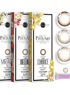 PienAge佩奈吉美瞳日抛10片彩色隐形眼镜高端日系自然舒适黑月光