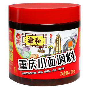 正宗重庆小面调料地道拌面酱料拌饭酱辣椒酱麻辣面条调料瓶装400g