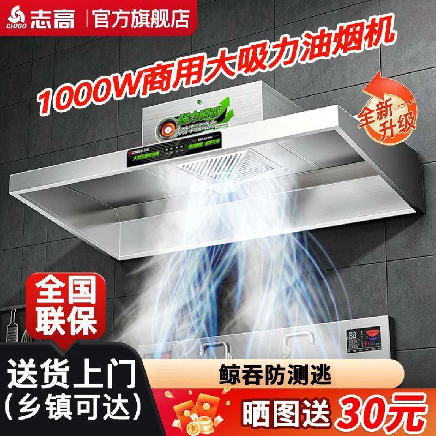 志高抽油烟机商用大吸力净化土灶油烟机饭店厨房餐饮大功率