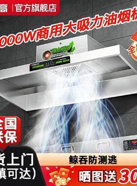 志高抽油烟机商用大吸力净化土灶油烟机饭店厨房餐饮大功率