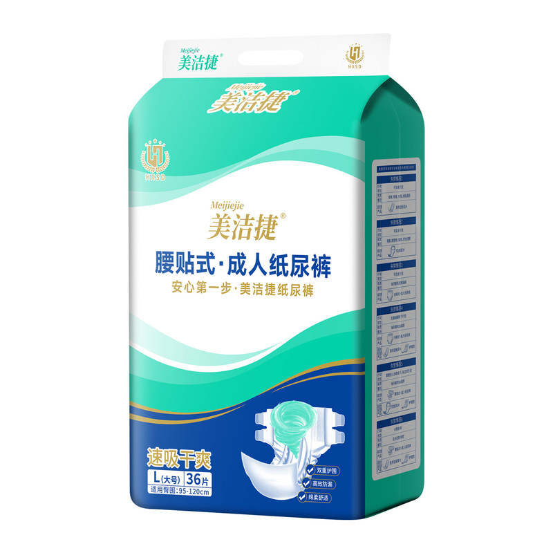 美洁捷中老年加厚防漏纸尿裤