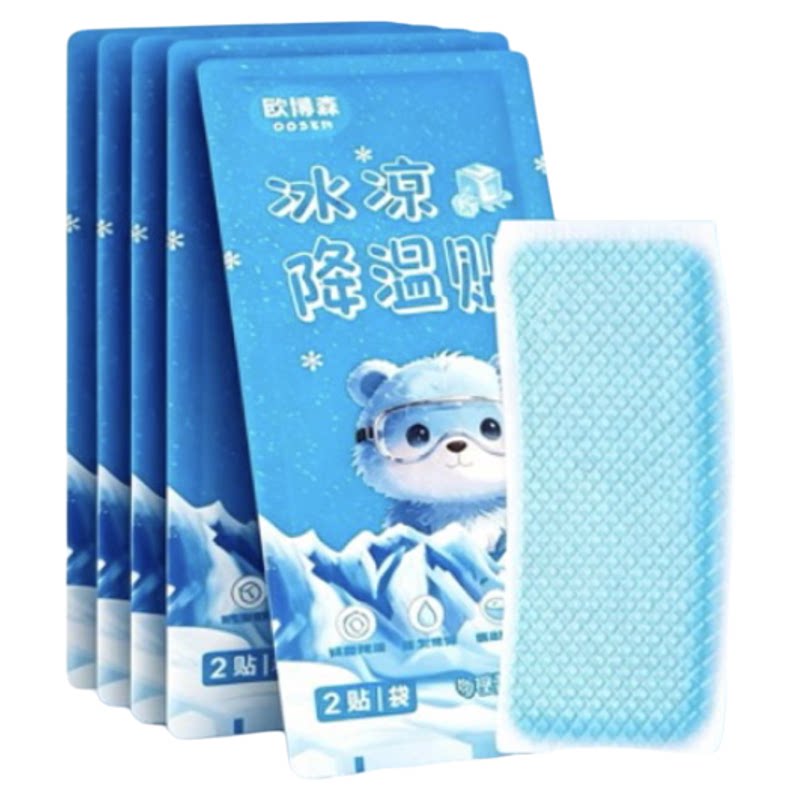 冰凉贴降温神器学生军训防暑冰贴冰贴