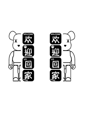 欢迎回家电梯间厅一入户门口外贴纸画墙面装饰布置仪式高级感场景