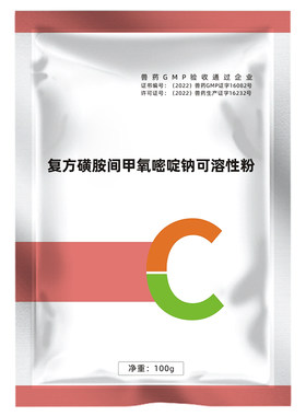 兽药20%磺胺间甲氧嘧碇钠可溶性粉猪药链球菌鸡药滑液囊支原体
