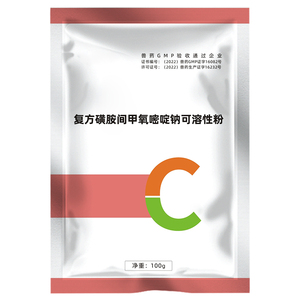兽药20%磺胺间甲氧嘧碇钠可溶性粉猪药链球菌鸡药滑液囊支原体
