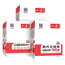 2026版！一本初中生语数英训练系列【任选】