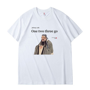 创意趣味仲尼名言恶搞文字款百搭纯棉短袖T恤打底衫休闲上衣