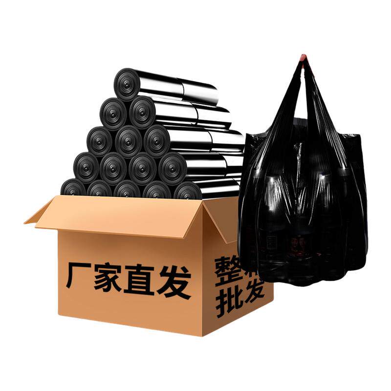 垃圾袋家用加厚批发实惠装黑色一次性塑料袋平口厨房背心手提整箱