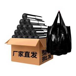 垃圾袋家用加厚批发实惠装黑色一次性塑料袋平口厨房背心手提整箱
