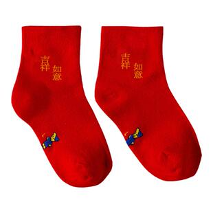 新年儿童红色袜子纯棉12岁男童女童秋冬季大红色本命年红内裤喜庆